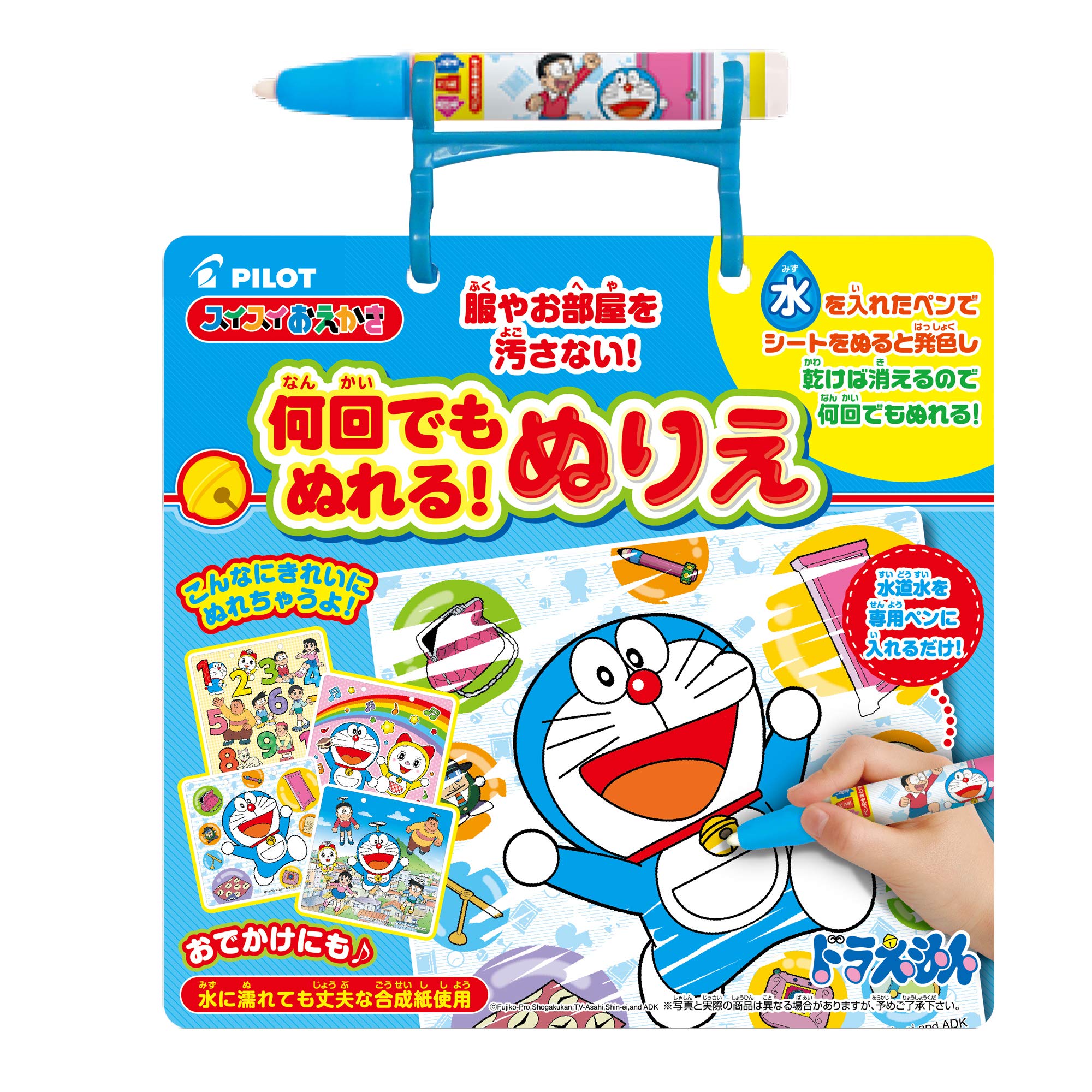 【新品未開封】ドラえもん ミニすいすいぬりえセット Amazon.co.jp: スイスイおえかき 何回でもぬれる! ぬりえ ドラえもん